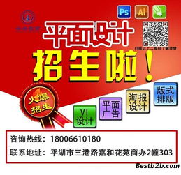 在嘉興平湖，如何通過云舟圖文設計制作提升平面設計、企劃編排與廣告技能