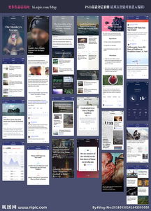 探索微信新聞圖文界面的設計美學與制作技巧