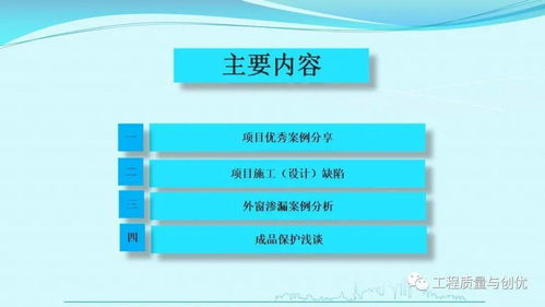 知名集團建設項目優秀做法與常見施工設計缺陷圖文解析（附PPT下載）