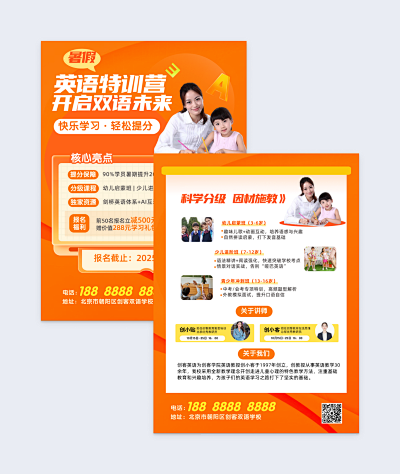 保險產品宣傳海報在線制作指南 讓設計更簡單